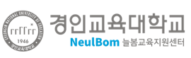 늘봄